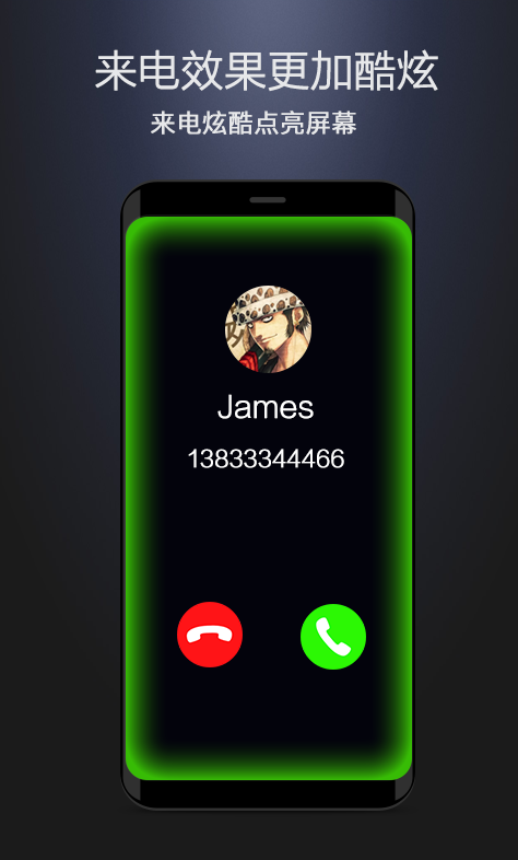 曲面闪光app最新版下载