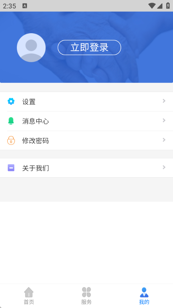 辽宁人社养老认证软件下载安装最新版