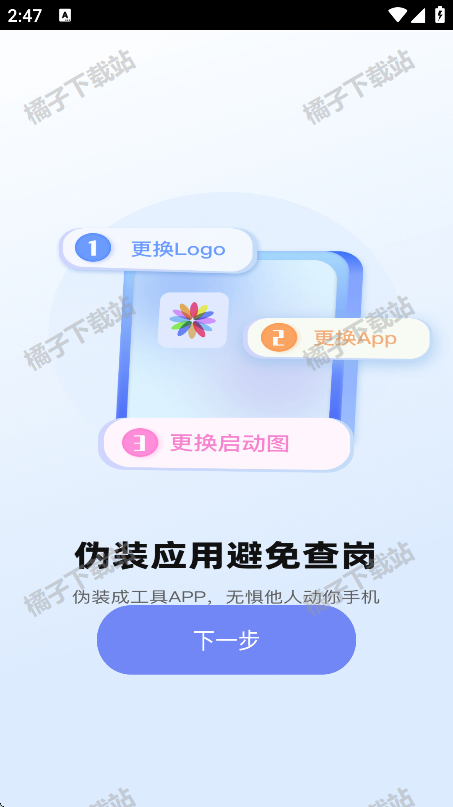 秘密空间下载安装最新版
