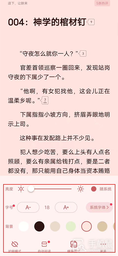 起点读书