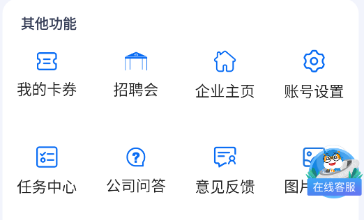 百城招聘hr版安卓版