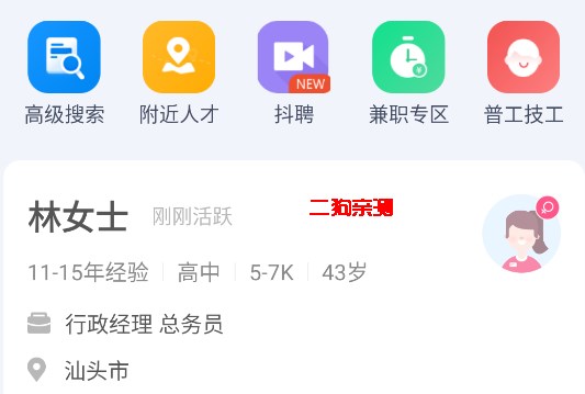 百城招聘hr版安卓版