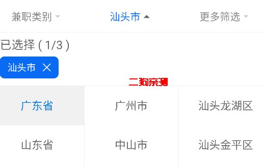 百城招聘hr版安卓版