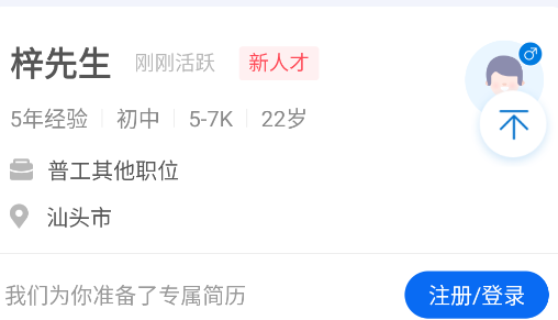 百城招聘hr版安卓版
