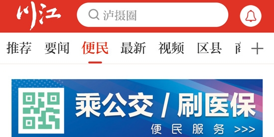 川江号新闻App官方版