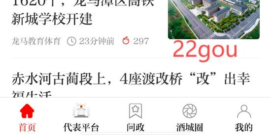 川江号新闻App官方版