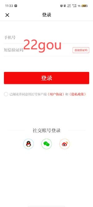 川江号新闻App官方版