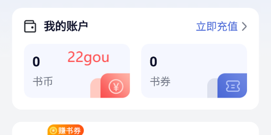 贝壳阅读app官方版