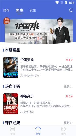 贝壳阅读app官方版