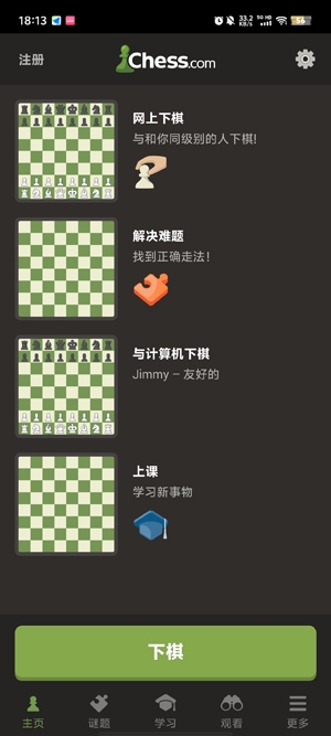 Chess国际象棋游戏最新版