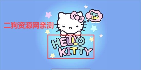 凯蒂猫晚安游戏官方版(Hello Kitty) 凯蒂猫晚安游戏官方版(Hello Kitty)