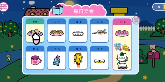 凯蒂猫晚安游戏官方版(Hello Kitty) 凯蒂猫晚安游戏官方版(Hello Kitty)