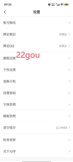 眉说之言app最新版