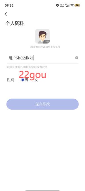 眉说之言app最新版