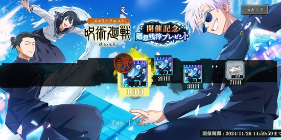 咒术回战幻影游行日服最新版(Jujutsuphanpara)