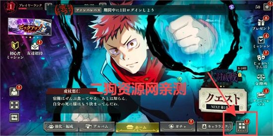 咒术回战幻影游行日服最新版(Jujutsuphanpara)