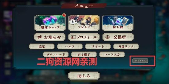 咒术回战幻影游行日服最新版(Jujutsuphanpara)