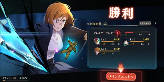 咒术回战幻影游行日服最新版(Jujutsuphanpara)