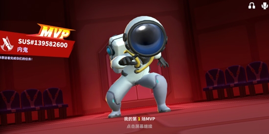 SuperSus下载最新版本