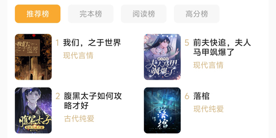 长歌小说app最新版