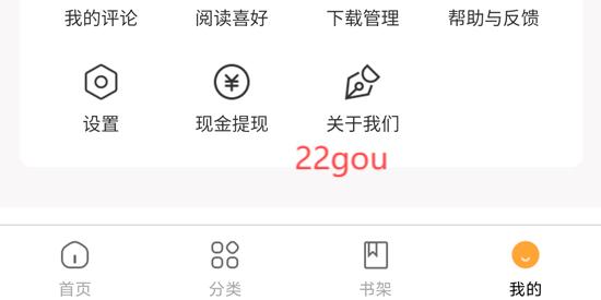 长歌小说app最新版