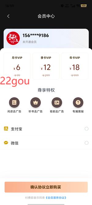 长歌小说app最新版
