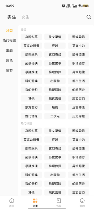 长歌小说app最新版