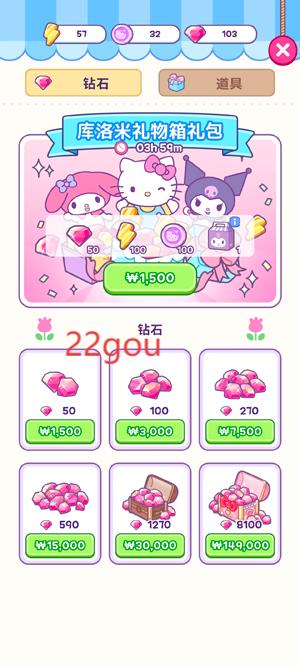 HelloKitty我的梦想商店最新版