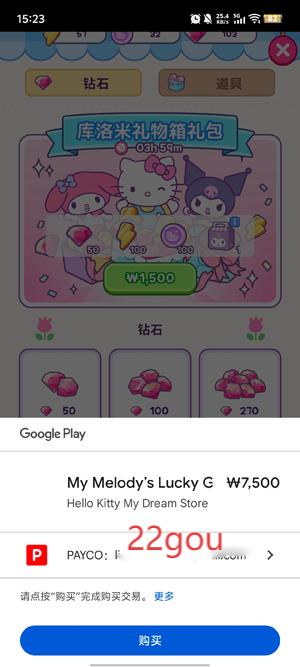 HelloKitty我的梦想商店最新版