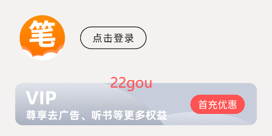 快读免费小说app官方版