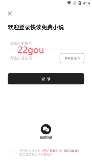 快读免费小说app官方版