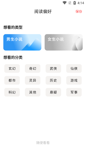 快读免费小说app官方版