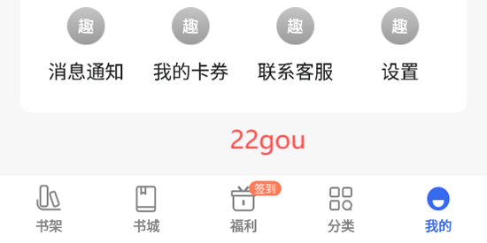 免费趣小说下载最新版本