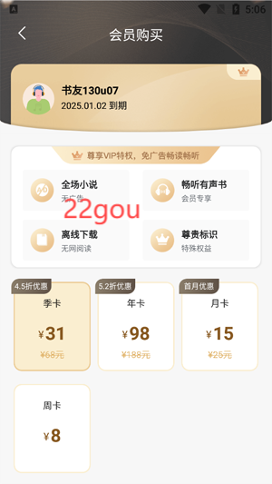 免费趣小说下载最新版本