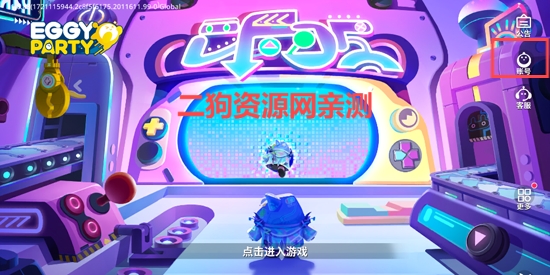 蛋仔派对国际服官方版(Eggy Party)