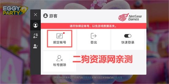 蛋仔派对国际服官方版(Eggy Party)