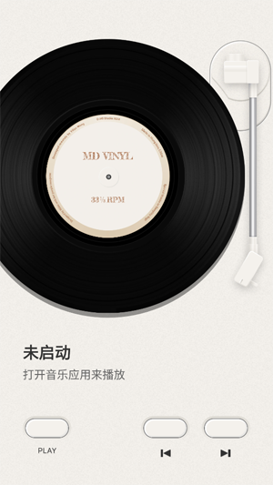 谜底黑胶app官方版