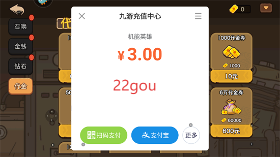 机能英雄游戏最新版