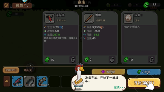 机能英雄游戏最新版