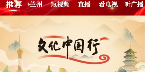 爱兰州客户端最新版