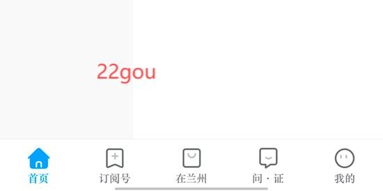 爱兰州客户端最新版