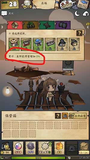 漂流少女手游最新版