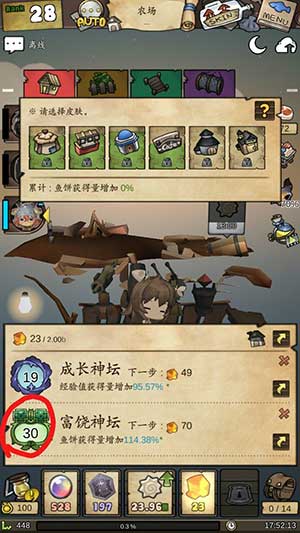 漂流少女手游最新版