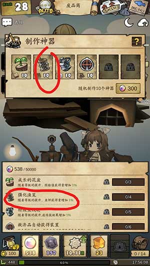 漂流少女手游最新版