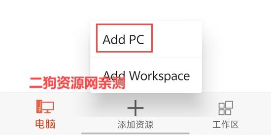 Microsoft远程桌面手机版