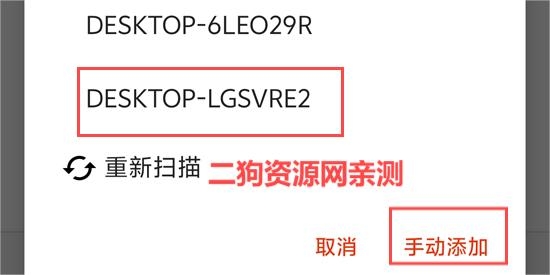 Microsoft远程桌面手机版
