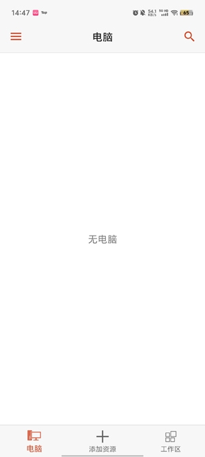 Microsoft远程桌面手机版