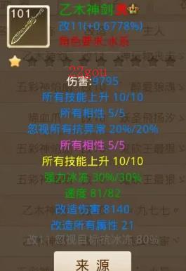 问道手游雷霆版