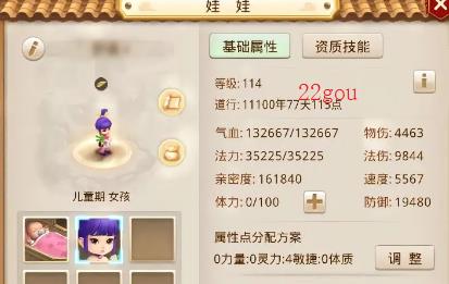 问道手游雷霆版