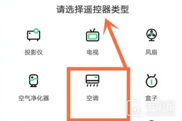 万能遥控器管家